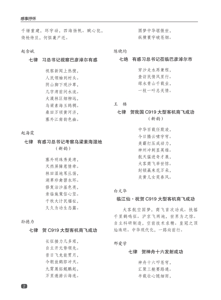 圖片轉(zhuǎn)PDF_QQ瀏覽器_20230905_1693867093720_3.jpg